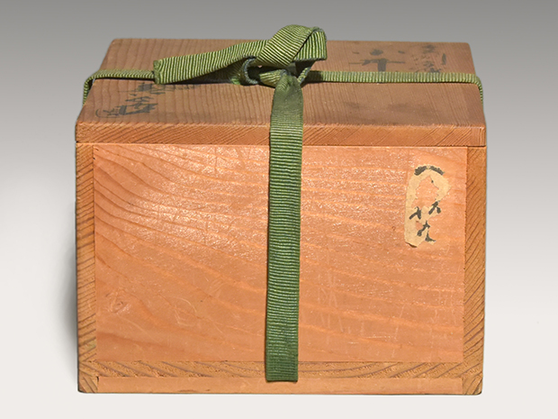 呉須赤絵金彩小鉢 十二代 永楽和全(作) 共箱 | 古美術ささき