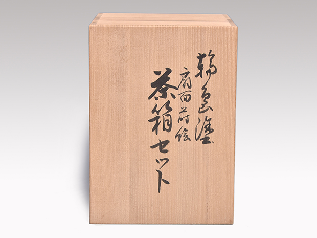 輪島塗 扇面蒔絵 茶箱セット 朝楓(作) 共箱 未使用 | 古美術ささき