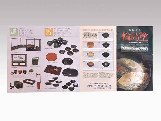 輪島塗 扇面蒔絵 茶箱セット 朝楓(作) 共箱 未使用 | 古美術ささき