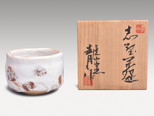 志野茶碗 鈴木青々(作) 共箱 未使用 | 古美術ささき