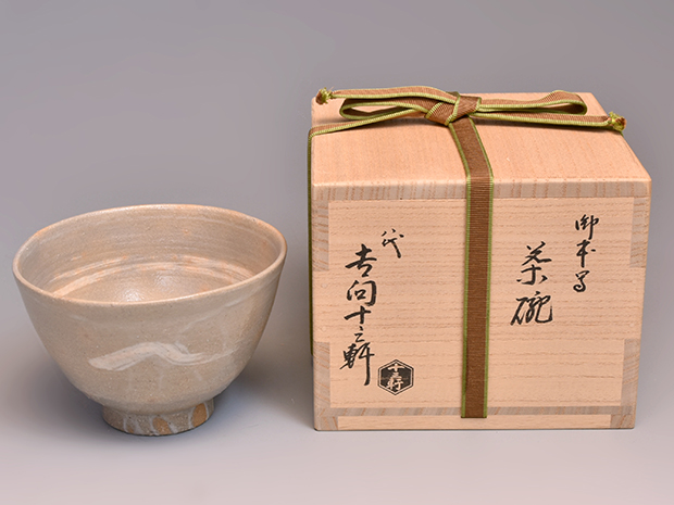 八代 吉向十三軒（造） 御本写茶碗 共箱 | 古美術ささき