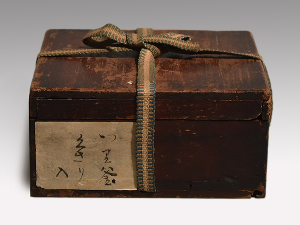 金森徳元（作) 銀象嵌入り 鉄釜鎖 大西浄長箱書 釣釜用 | 古美術ささき