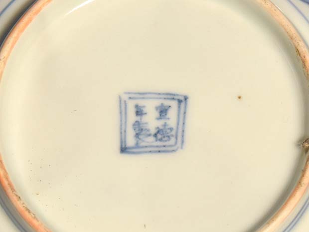 古伊万里染付鷺文四方向付 7客 江戸時代後期頃 | 古美術ささき