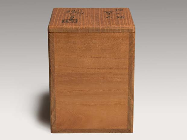 膳所焼 耳付茶入 陽炎園 岩崎新定（作）象牙蓋 仕覆 共箱 | 古美術ささき