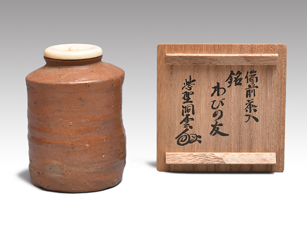 備前茶入 桃山時代 銘「わびの友」 紫野 森宗秋(洞雲)箱書 | 古美術ささき