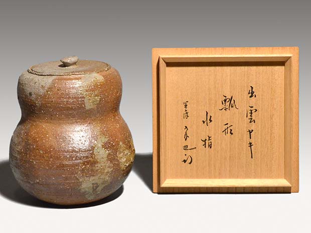 楽山焼水指 十一代 長岡空権(作) 共箱 久田尋牛斎箱書 | 古美術ささき