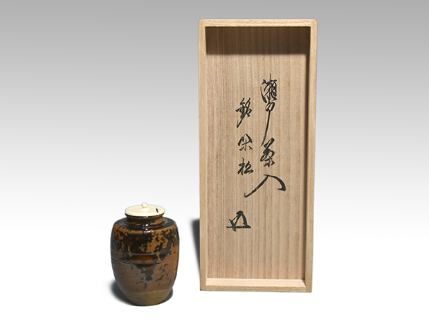 瀬戸茶入 銘「閑松」 鵬雲斎箱書 牙蓋 挽家 仕覆2 | 古美術ささき