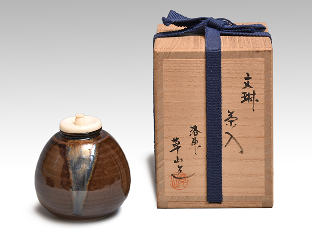 文琳茶入 洛東 万代草山（作) 共箱 牙蓋 仕服（二重蔓牡丹緞子) 未使用