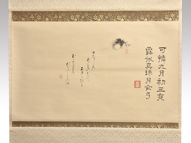 墨蹟・歌切 | 古美術ささき