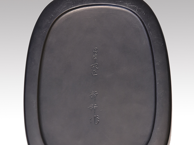 甲斐雨端硯 十一世 雨宮静軒(作) 梅寿硯 共箱 未使用 | 古美術ささき