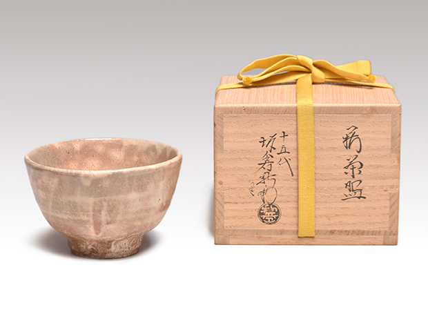 萩茶碗 十五代 坂倉新兵衛 共箱 | 古美術ささき
