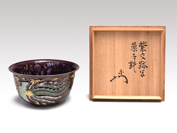 紫交趾写 鳳凰文 菓子鉢 初代 久世久宝(作) 共箱 淡々斎箱書 | 古美術