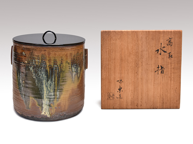 高取焼 水指 十三代 亀井味楽(作) 共箱 誂え蓋付 | 古美術ささき