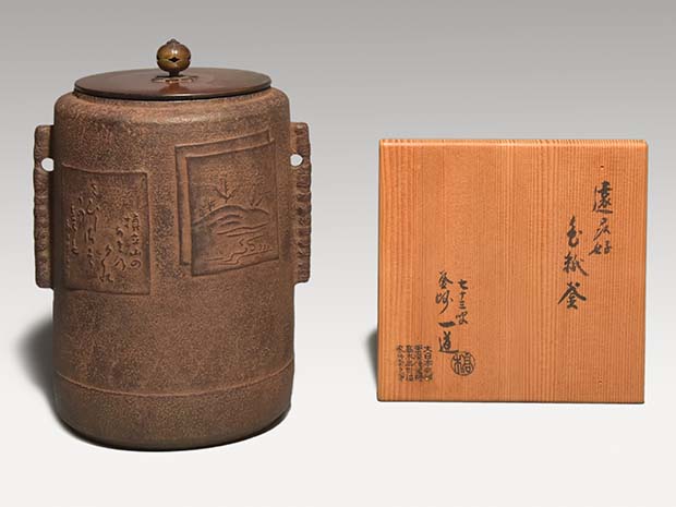 遠州好 色紙釜 三代 高木治良兵衛(一道)作 共箱 | 古美術ささき