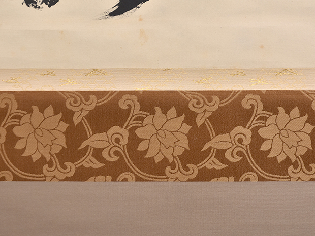 大徳寺 立花大亀老師 横軸書 「閑居」 共箱 | 古美術ささき