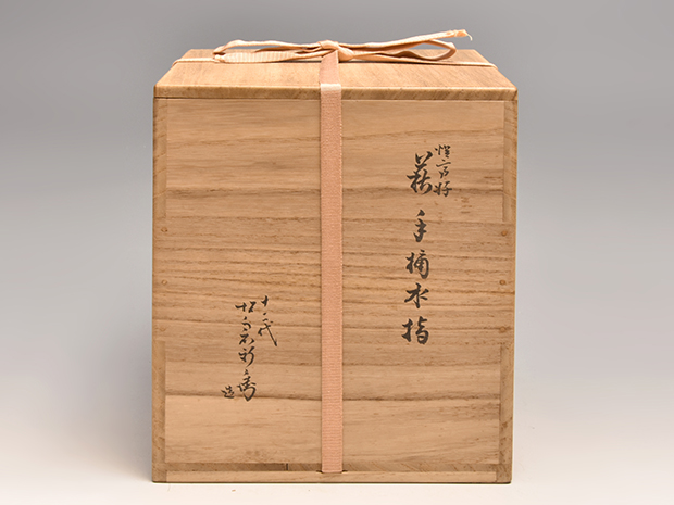 惺斎好 萩焼 手桶水指 十二代 坂倉新兵衛(作) 割蓋付 即中斎朱在判、箱