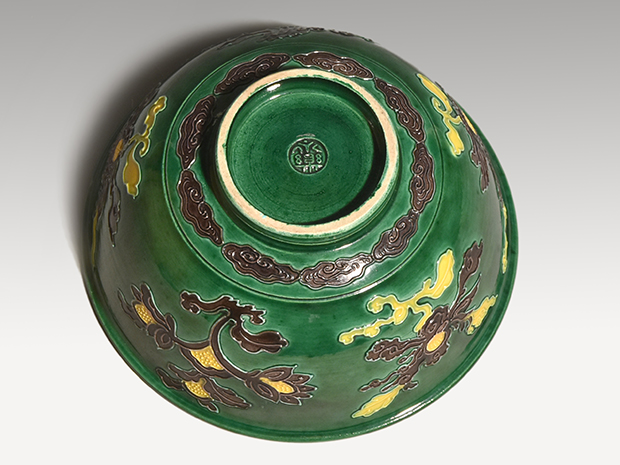 青交趾鉢 十四代 永楽得全室妙全作 共箱 | 古美術ささき