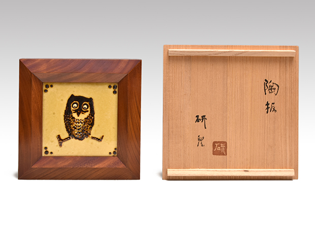 舩木研児(作) 陶板額装 「梟、ミミズク」 共箱 布志名焼 スリップ