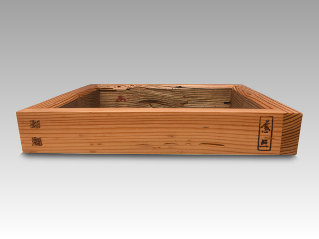 炉縁 銀閣寺中門古材 相国寺管長 有馬頼底箱書在判 浦辻賢二（不賢斎