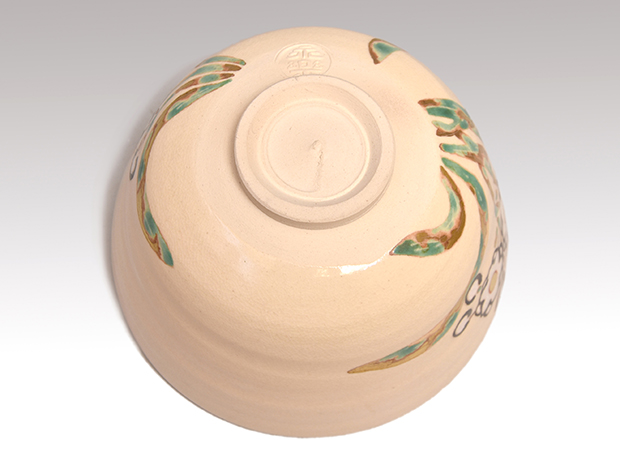 仁清写 水仙茶碗 永楽善五郎(即全)作 共箱 表千家 即中斎箱書 | 古美術