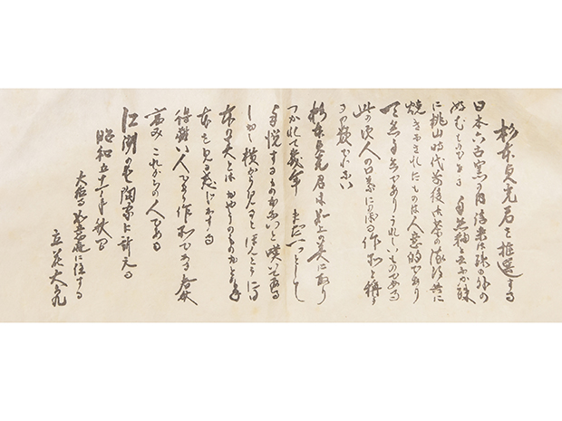 信楽花入 杉本貞光(作) 共箱 | 古美術ささき