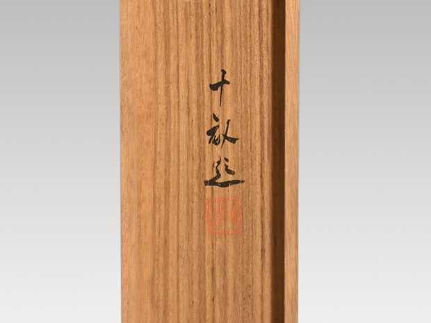 掛軸 荒木十畝 「夏汀水鶏」 昭和14年作 共箱 | 古美術ささき