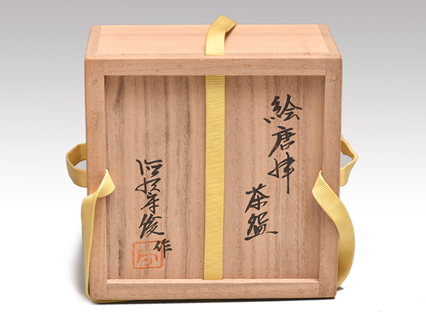 絵唐津茶碗 徳澤守俊(作) 共箱 | 古美術ささき