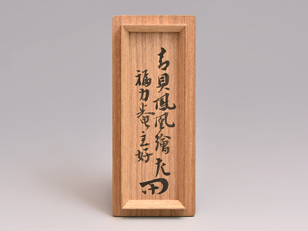 ぶりぶり香合 青貝鳳凰絵 福力庵主好 表千家惺斎箱書 | 古美術ささき