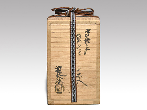 古瀬戸鶴首茶入 二代 山口錠鉄(作) 共箱 象牙蓋 仕覆（紅牙撥鏤尺文