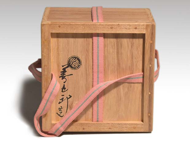 永楽善五郎(即全)作 梅竹絵茶碗 共箱 淡々斎箱書 | 古美術ささき