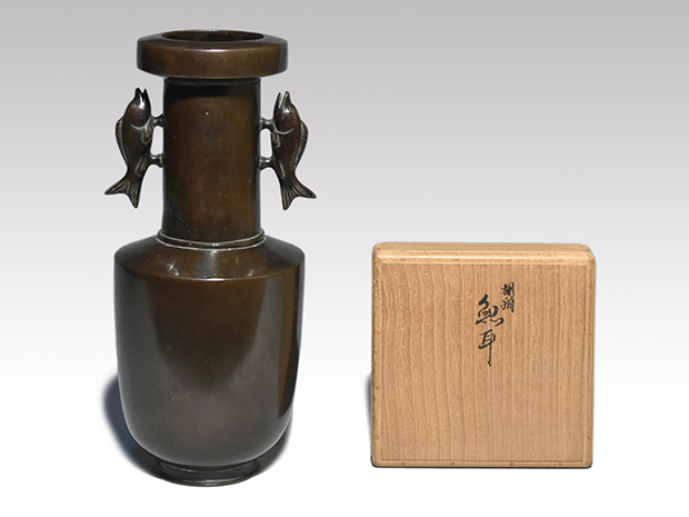 古銅 魚耳花入 仕覆付 | 古美術ささき