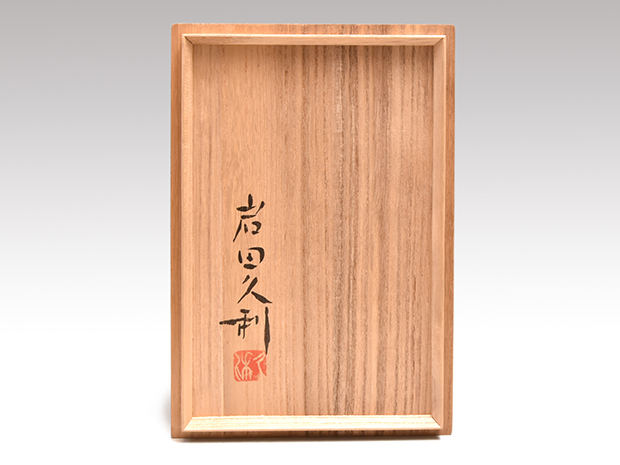 岩田久利（作）硝子コップ 6客 共箱 | 古美術ささき