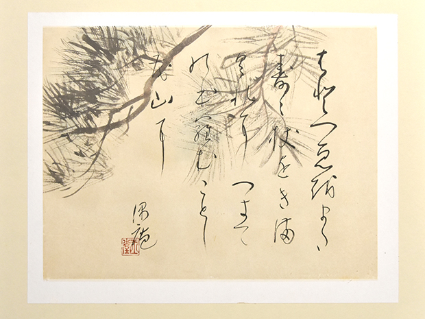 川合玉堂 松自画賛 横物額装 | 古美術ささき