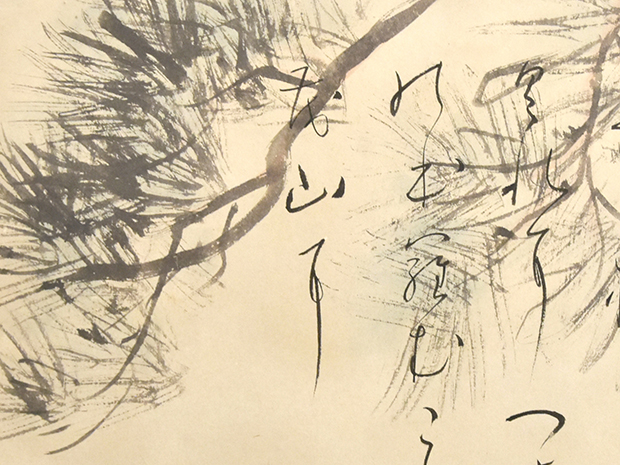 川合玉堂 松自画賛 横物額装 | 古美術ささき