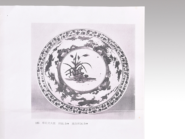 所載品 古伊万里（藍柿右衛門様式）草花文大鉢 江戸時代中期 | 古美術