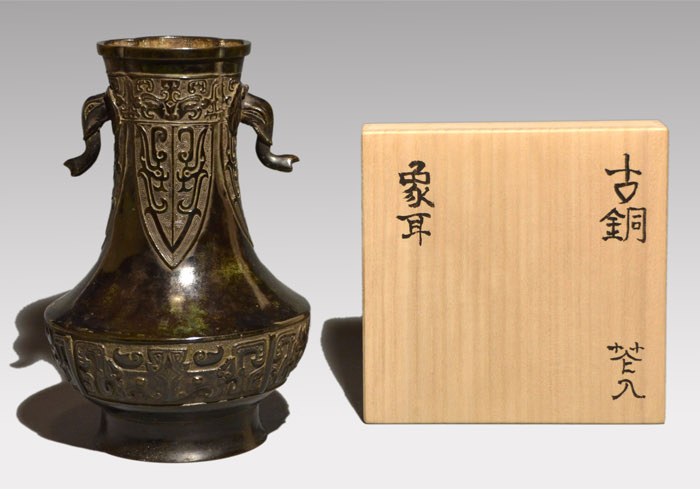 古銅 象耳花入 小堀宗圓箱書 | 古美術ささき