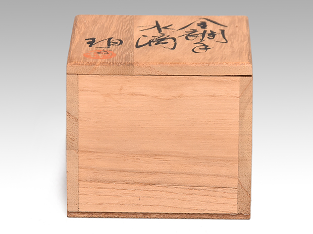 小野珀子（作）金襴手水滴 共箱 | 古美術ささき