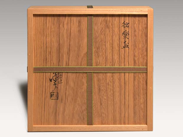 独楽盆 五代 川端近左(作) 鵬雲斎在判箱書 共箱 | 古美術ささき