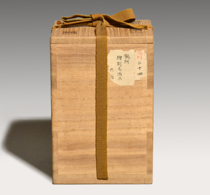 絵刷毛目 酒次 徳利 大野鈍阿(作) 共箱 | 古美術ささき