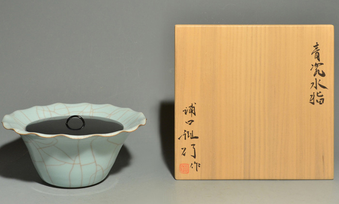 浦口雅行(作) 青磁 水指 共箱 未使用 師 三浦小平二 | 古美術ささき