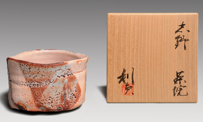 志野茶碗 若尾利貞(作) 共箱 | 古美術ささき