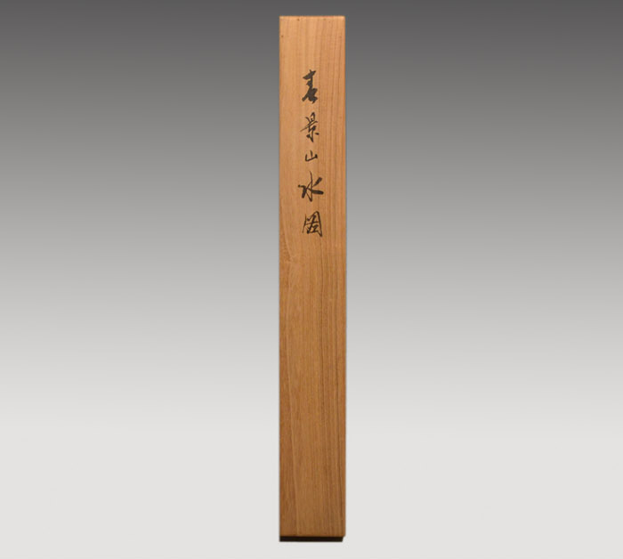 掛軸 田中頼章(画) 絹本彩色 「春景山水図」 共箱 | 古美術ささき