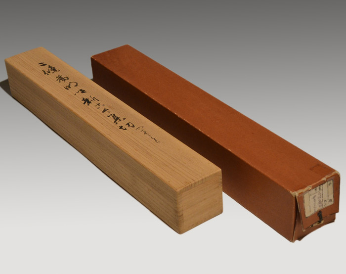 二條為明卿 新古今集切軸装 春歌四首 堀江知彦箱書 | 古美術ささき