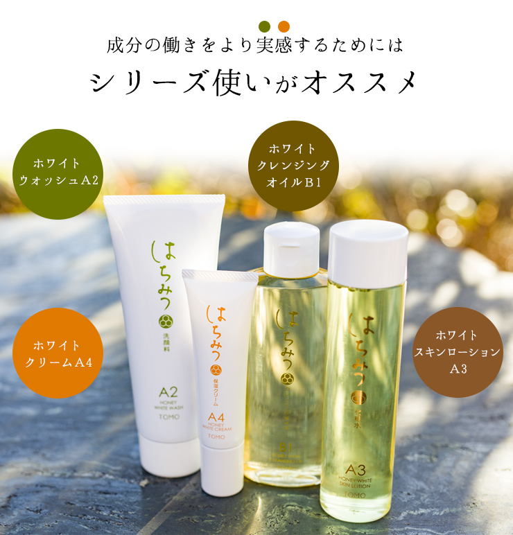 スキンローションA3: こだわり自然化粧品TOMOこだわり自然化粧品TOMO