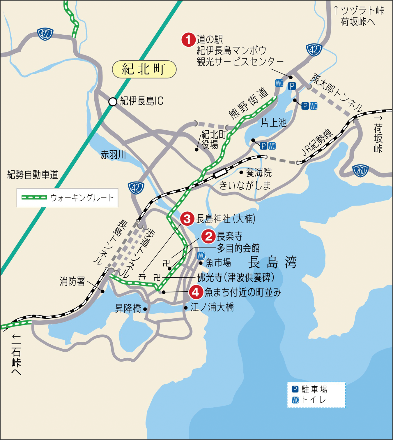 紀伊長島市街 | コース紹介 | 熊野古道伊勢路