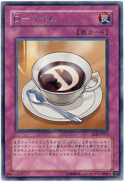 遊戯王】 D-タイム EOJ(408)/レア の通販 - カーナベル
