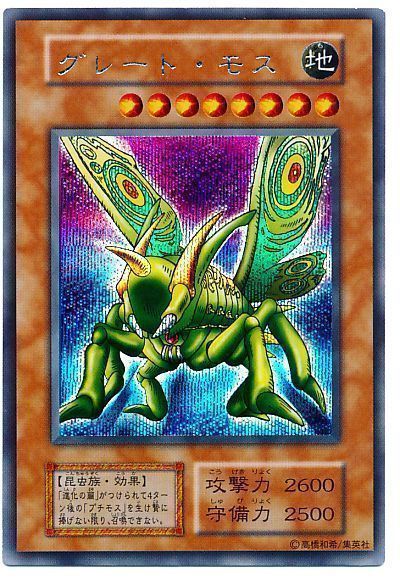 遊戯王】 グレート・モス 1期 か/シク の通販 - カーナベル