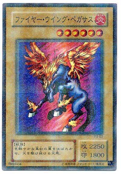 遊戯王】 ファイヤー・ウイング・ペガサス P3/パラ の通販 - カーナベル