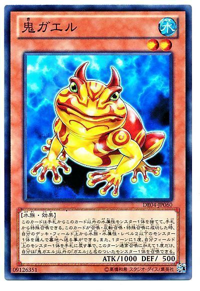 遊戯王】 鬼ガエル DE か/ノー の通販 - カーナベル