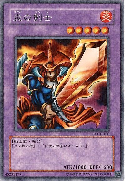 遊戯王】 炎の剣士 旧BE は/レア の通販 - カーナベル